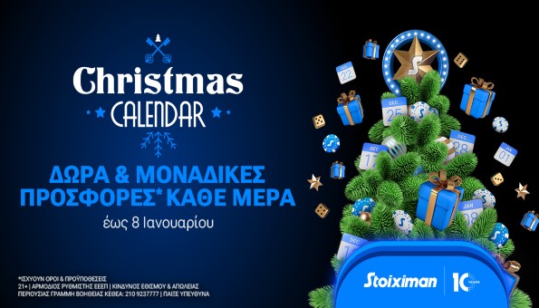 stoiximan xmas calendar