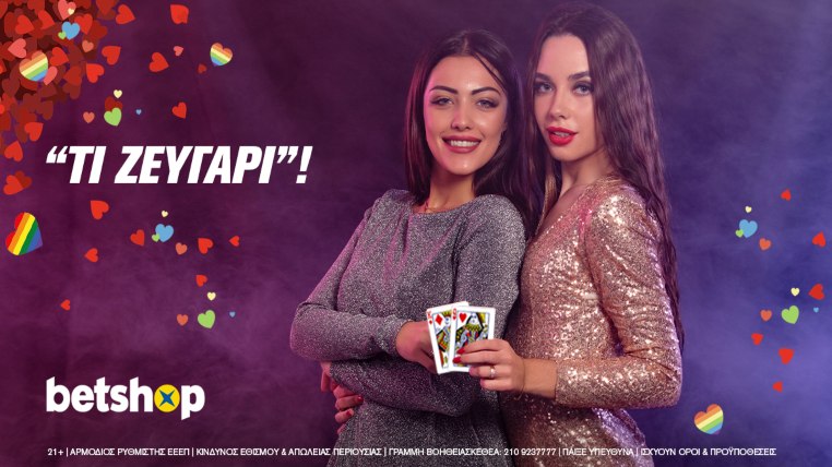 betshop ζευγαρι