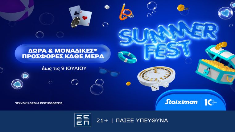 stoiximan summer fest