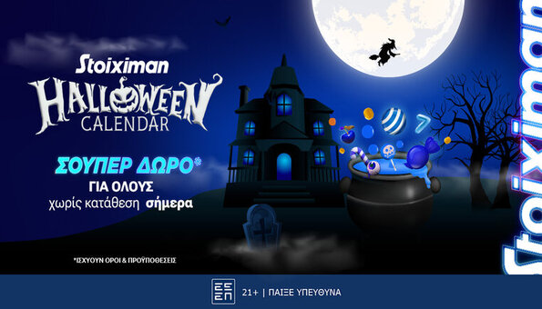 stoiximan halloween