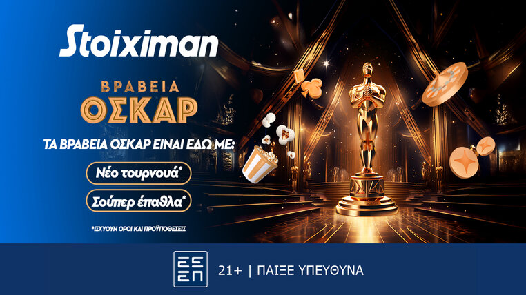 stoiximan casino oscars