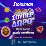 stoiximan χωρισ καταθεση live casino