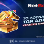 netbet καζινο 240824