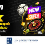 bwin 4x προσφορα