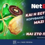 netbet egt digital