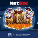 netbet προσφορα unboxing