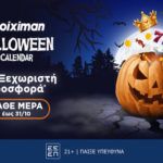 stoiximan halloween calendar