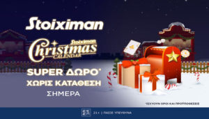 stoiximan xmas