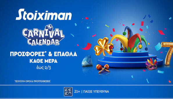 stoiximan carnival calendar